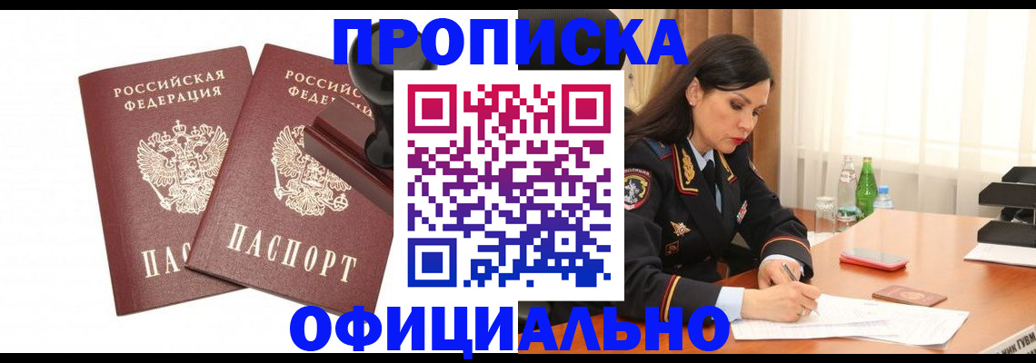 временная регистрация поиск в Первоуральске