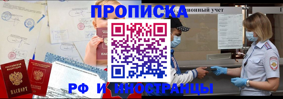 прописка для военкомата в Первоуральске