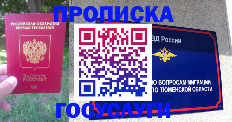 прописка для кредита в Первоуральске