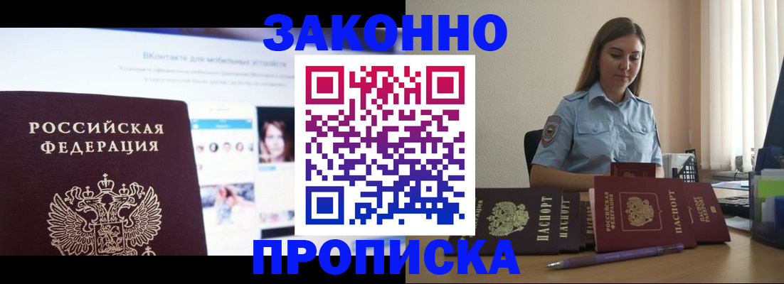 прописка от собственника в Первоуральске