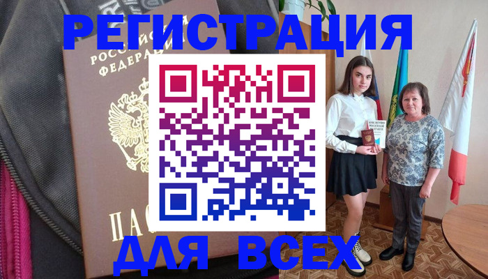 временная регистрация для школы в Первоуральске