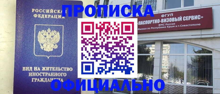 временная регистрация недорого в Первоуральске