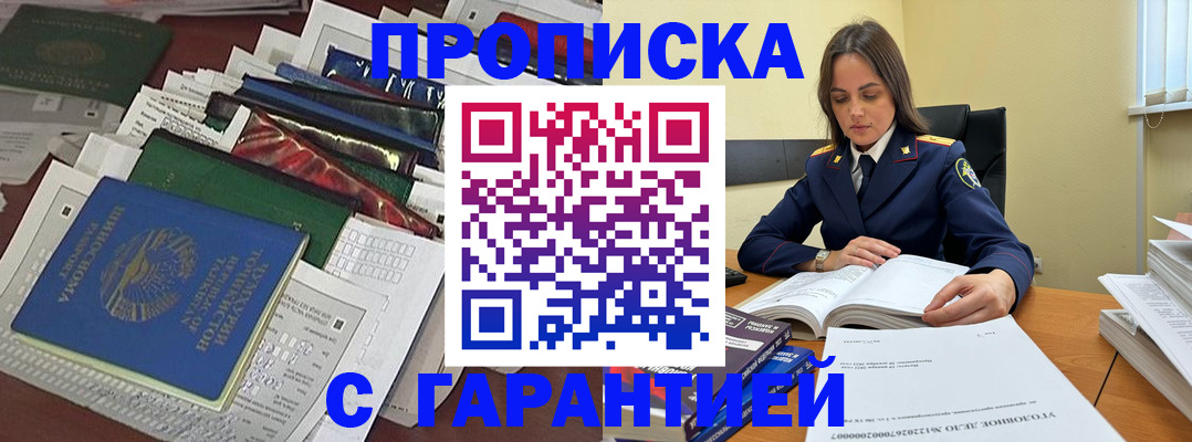 временная регистрация законно в Первоуральске